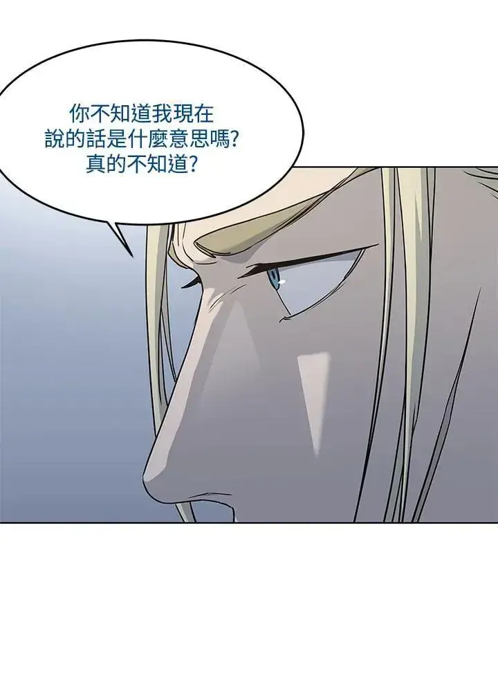 漫画《黑域之神》第2季 第72话第106张图