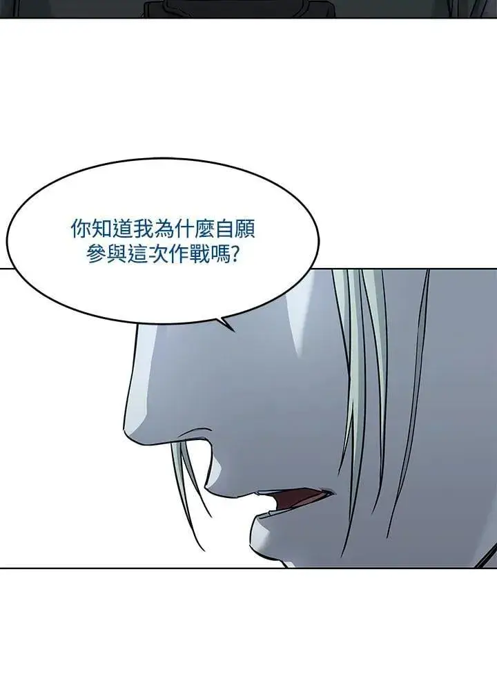 漫画《黑域之神》第2季 第72话第108张图