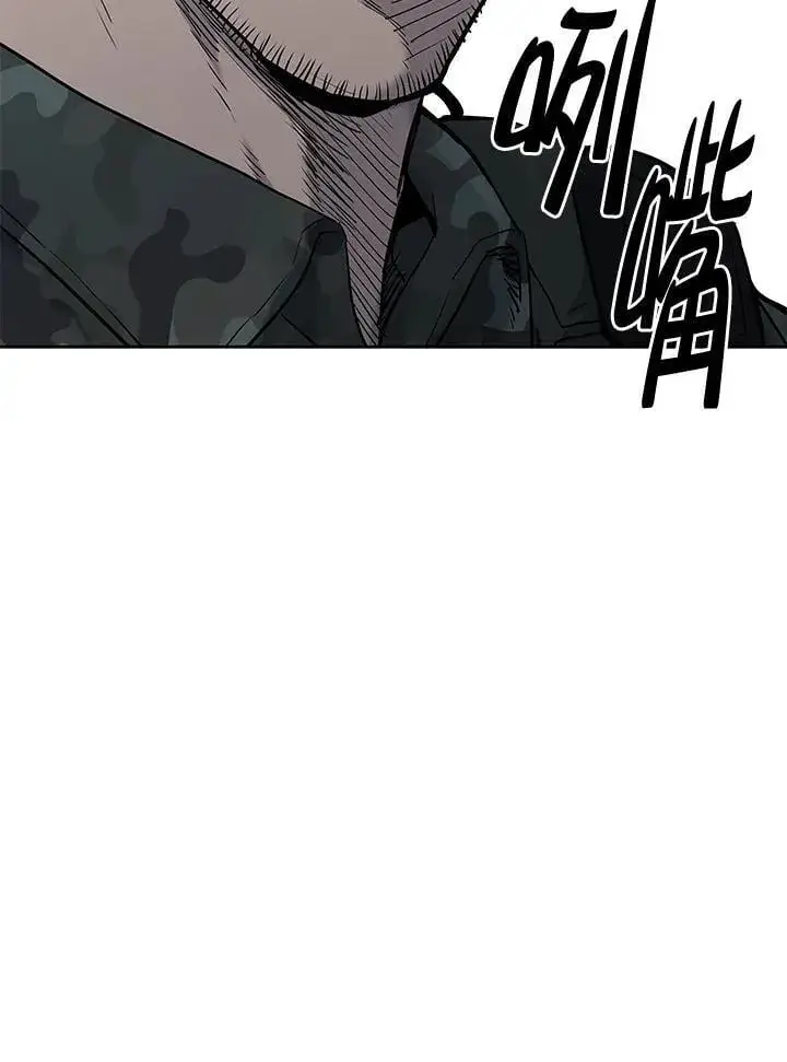 漫画《黑域之神》第2季 第72话第12张图