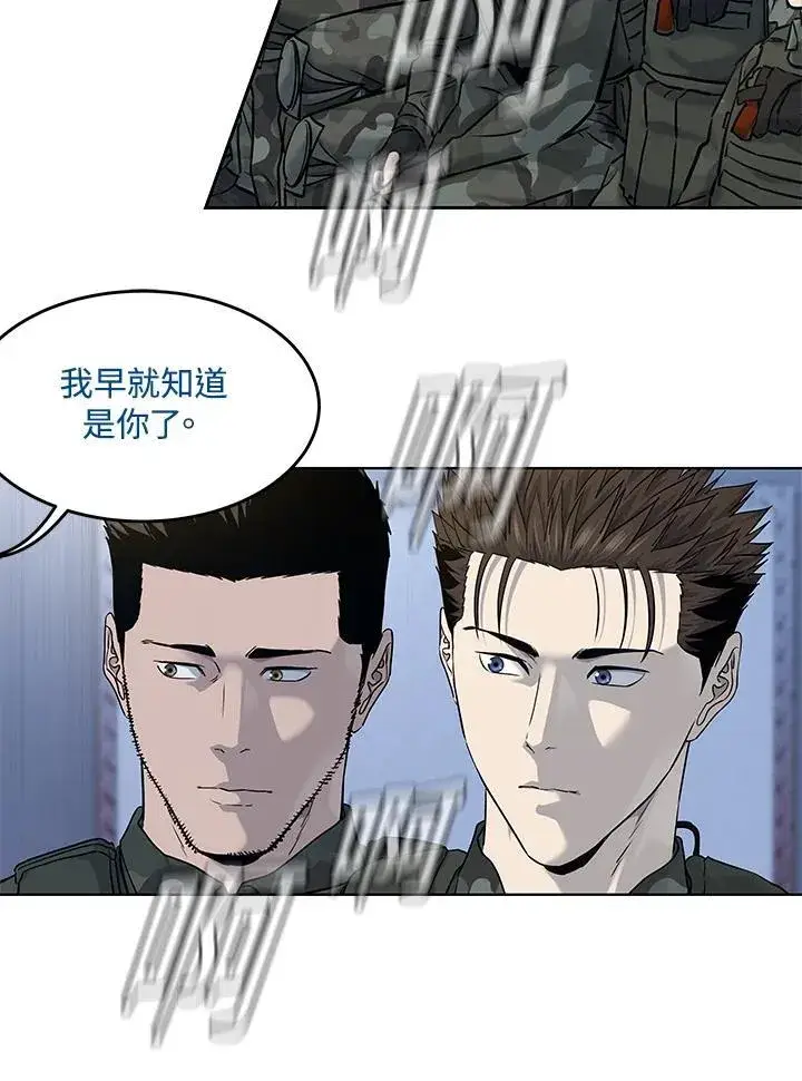 漫画《黑域之神》第2季 第72话第20张图