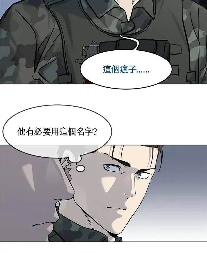 漫画《黑域之神》第2季 第72话第46张图