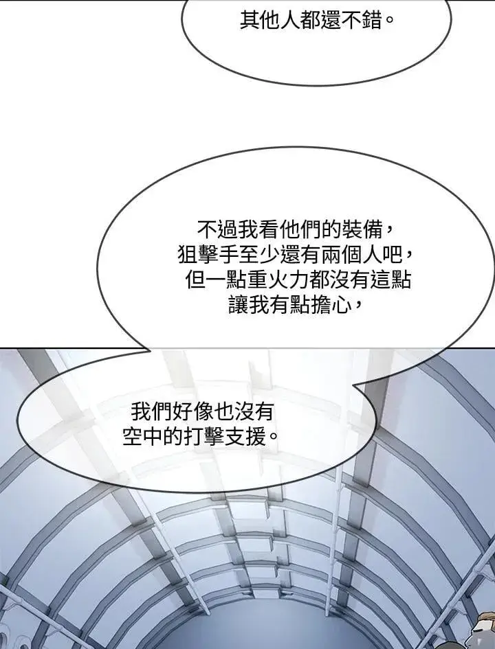 漫画《黑域之神》第2季 第72话第70张图