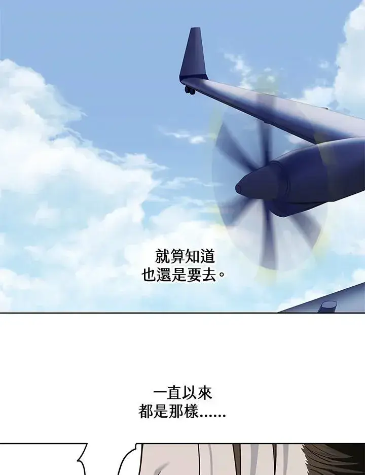 漫画《黑域之神》第2季 第72话第79张图