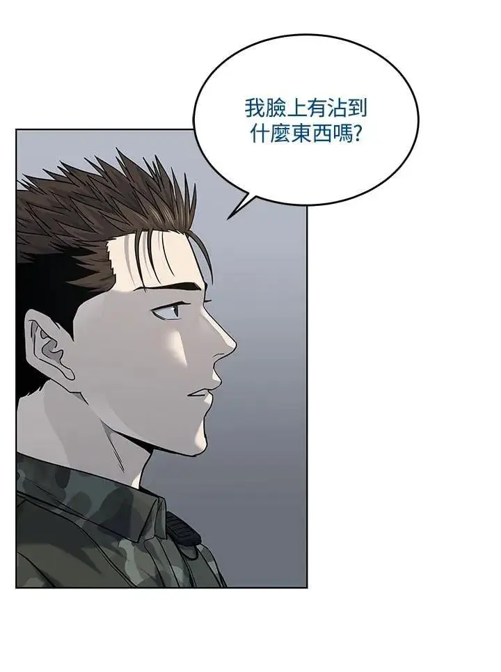 漫画《黑域之神》第2季 第72话第88张图