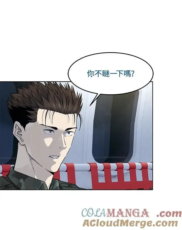 漫画《黑域之神》第2季 第72话第97张图