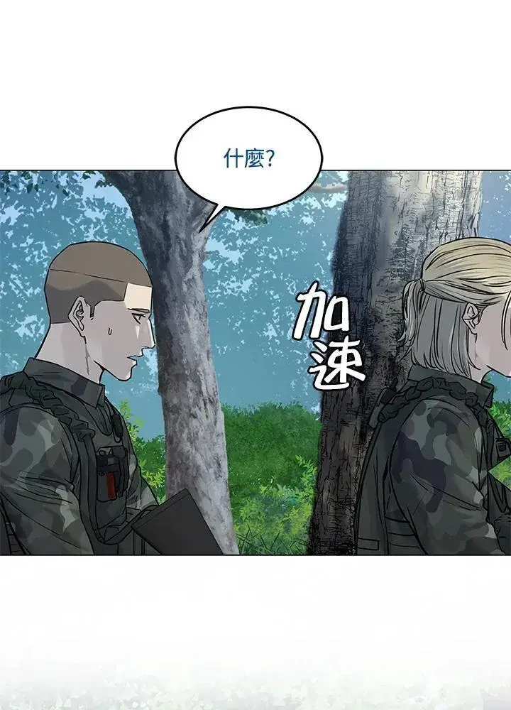 漫画《黑域之神》第2季 第73话第102张图