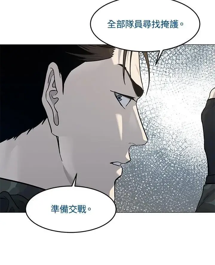漫画《黑域之神》第2季 第73话第124张图