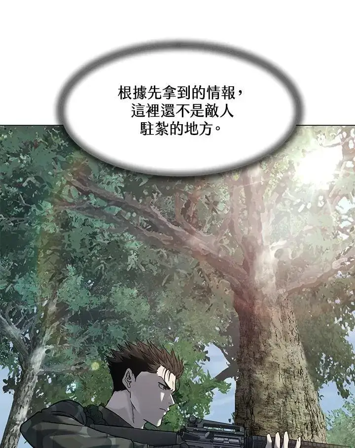 漫画《黑域之神》第2季 第73话第130张图
