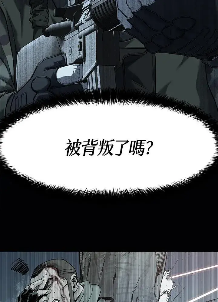 漫画《黑域之神》第2季 第73话第134张图