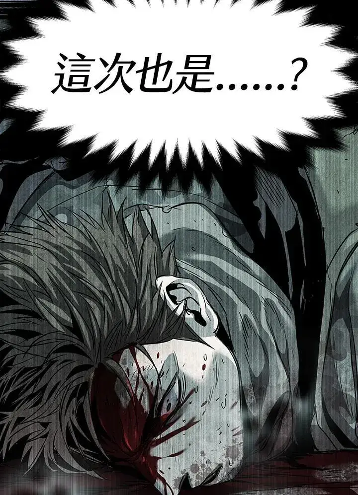 漫画《黑域之神》第2季 第73话第136张图