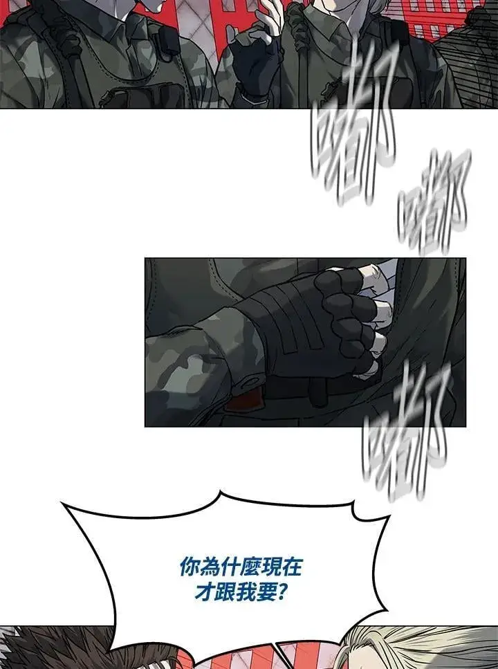 漫画《黑域之神》第2季 第73话第15张图
