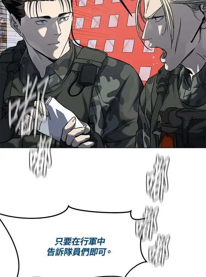 漫画《黑域之神》第2季 第73话第16张图