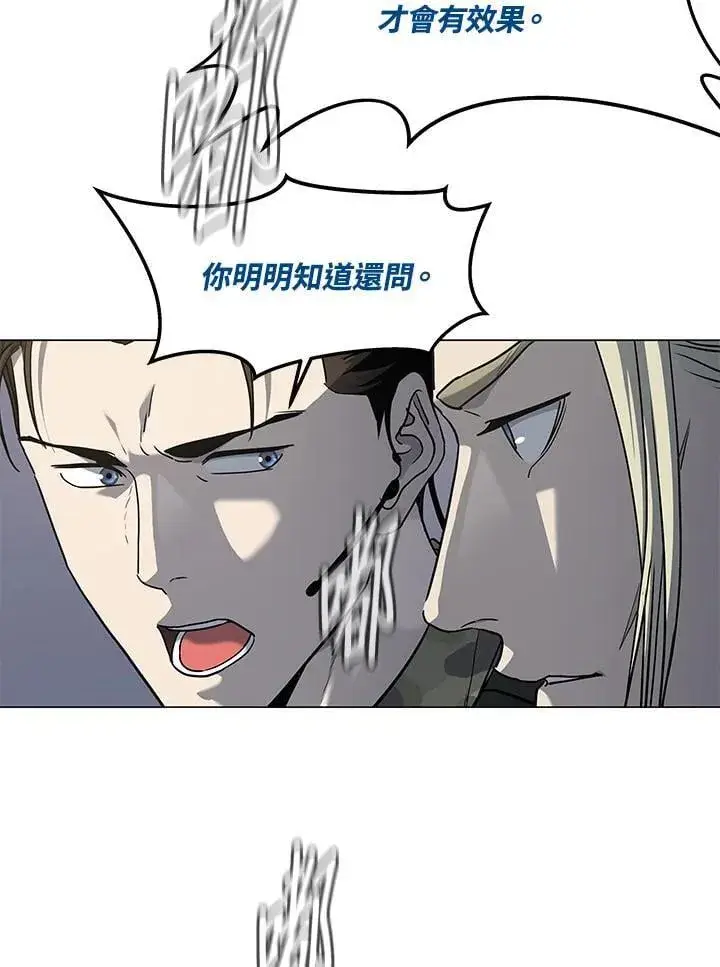 漫画《黑域之神》第2季 第73话第18张图