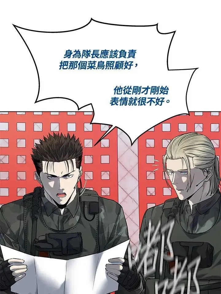 漫画《黑域之神》第2季 第73话第20张图