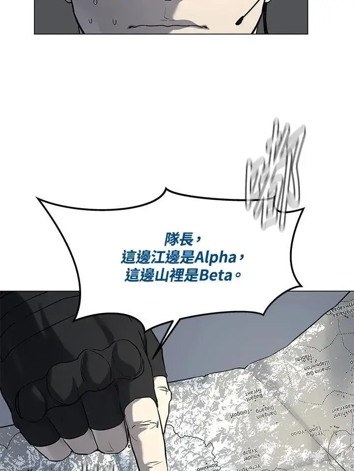 漫画《黑域之神》第2季 第73话第22张图