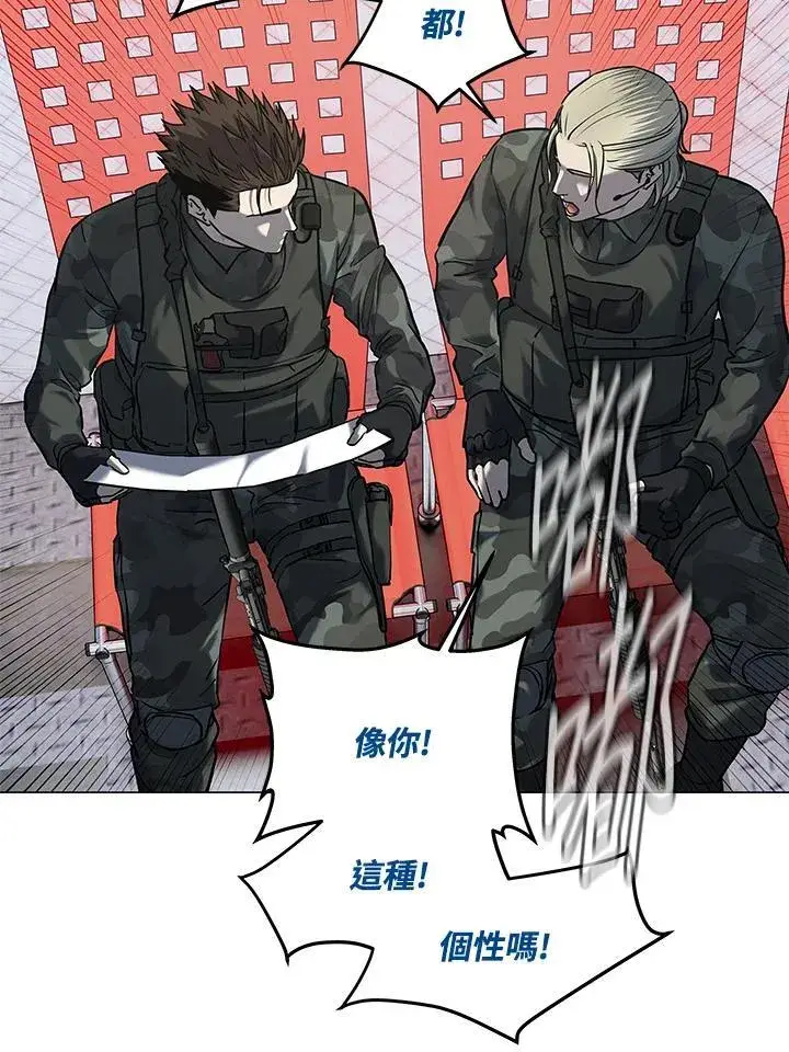 漫画《黑域之神》第2季 第73话第27张图