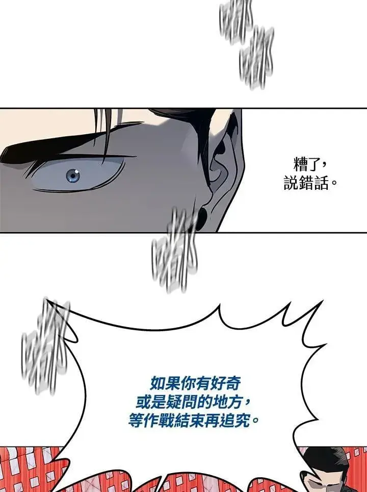 漫画《黑域之神》第2季 第73话第31张图