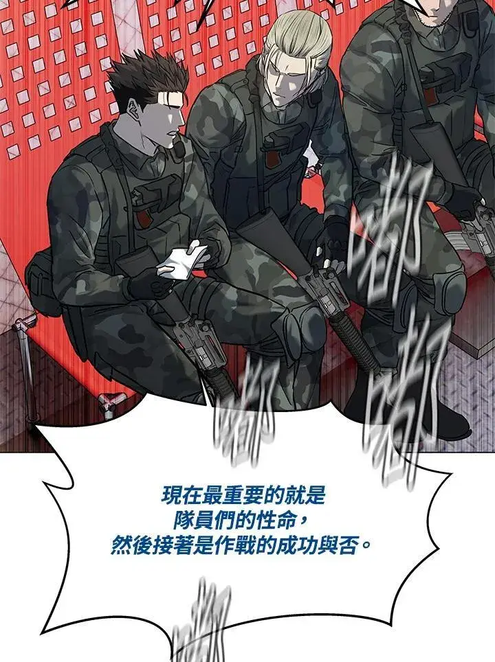 漫画《黑域之神》第2季 第73话第32张图