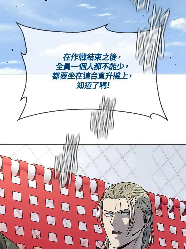 漫画《黑域之神》第2季 第73话第34张图
