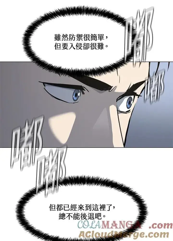 漫画《黑域之神》第2季 第73话第45张图