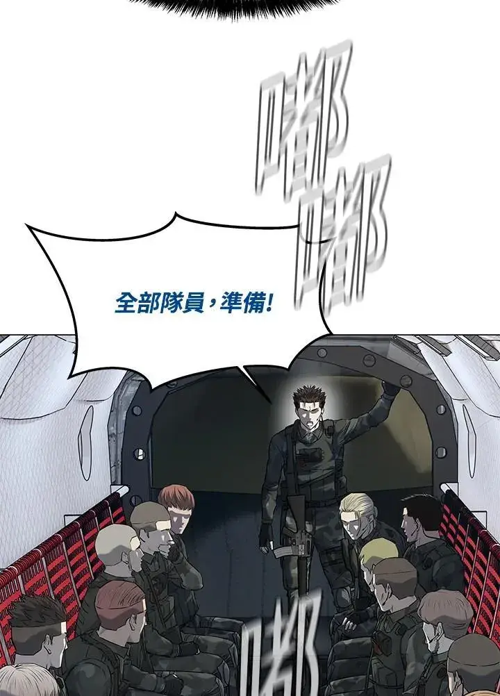 漫画《黑域之神》第2季 第73话第46张图