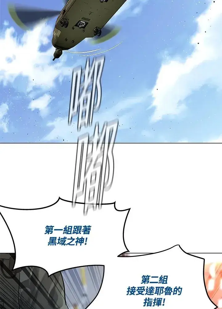 漫画《黑域之神》第2季 第73话第51张图