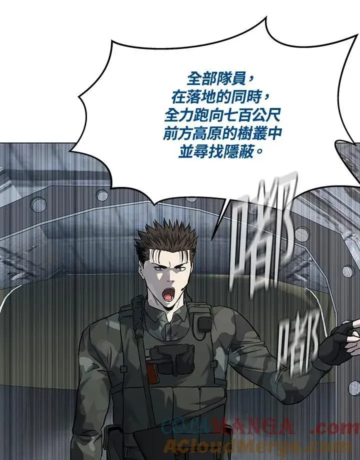 漫画《黑域之神》第2季 第73话第53张图