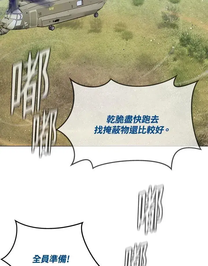 漫画《黑域之神》第2季 第73话第56张图