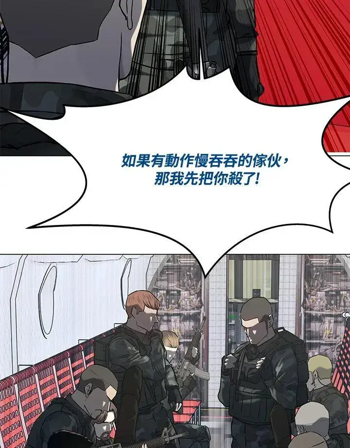 漫画《黑域之神》第2季 第73话第58张图