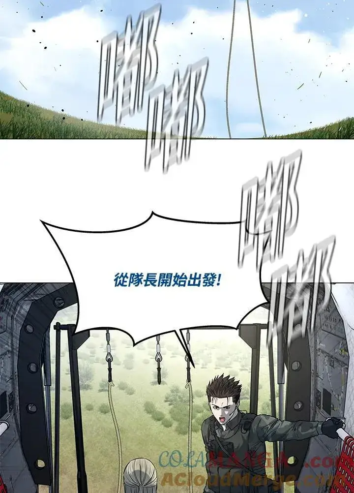 漫画《黑域之神》第2季 第73话第61张图
