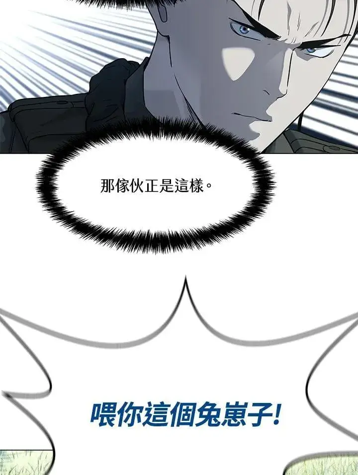 漫画《黑域之神》第2季 第73话第78张图