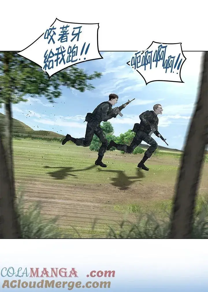 漫画《黑域之神》第2季 第73话第81张图