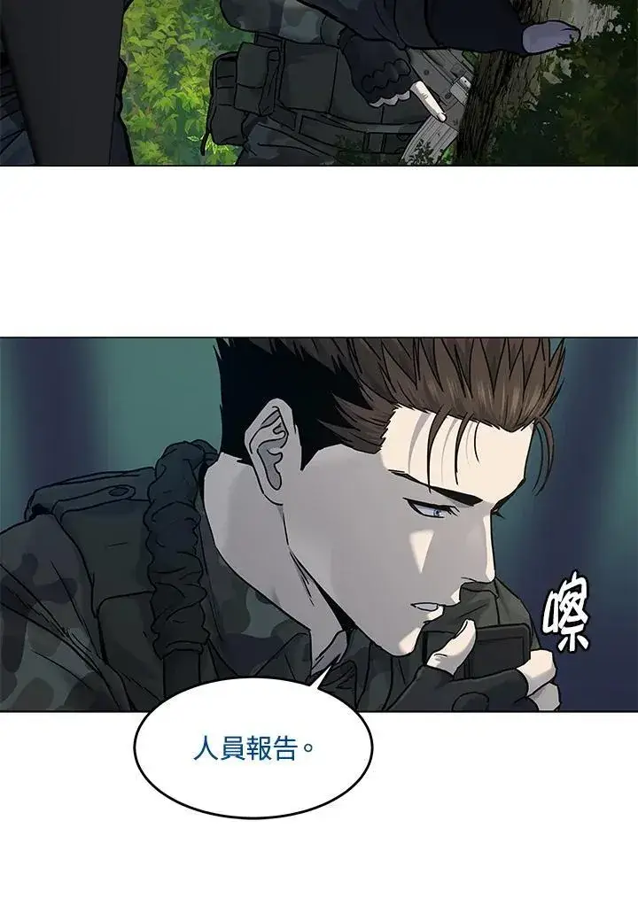 漫画《黑域之神》第2季 第73话第87张图