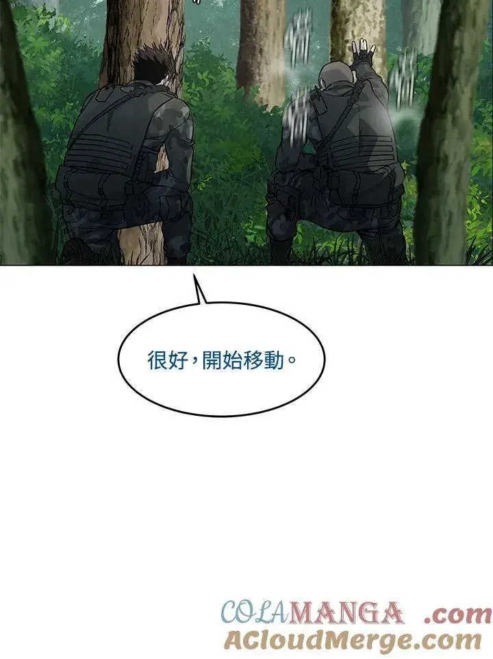 漫画《黑域之神》第2季 第73话第89张图