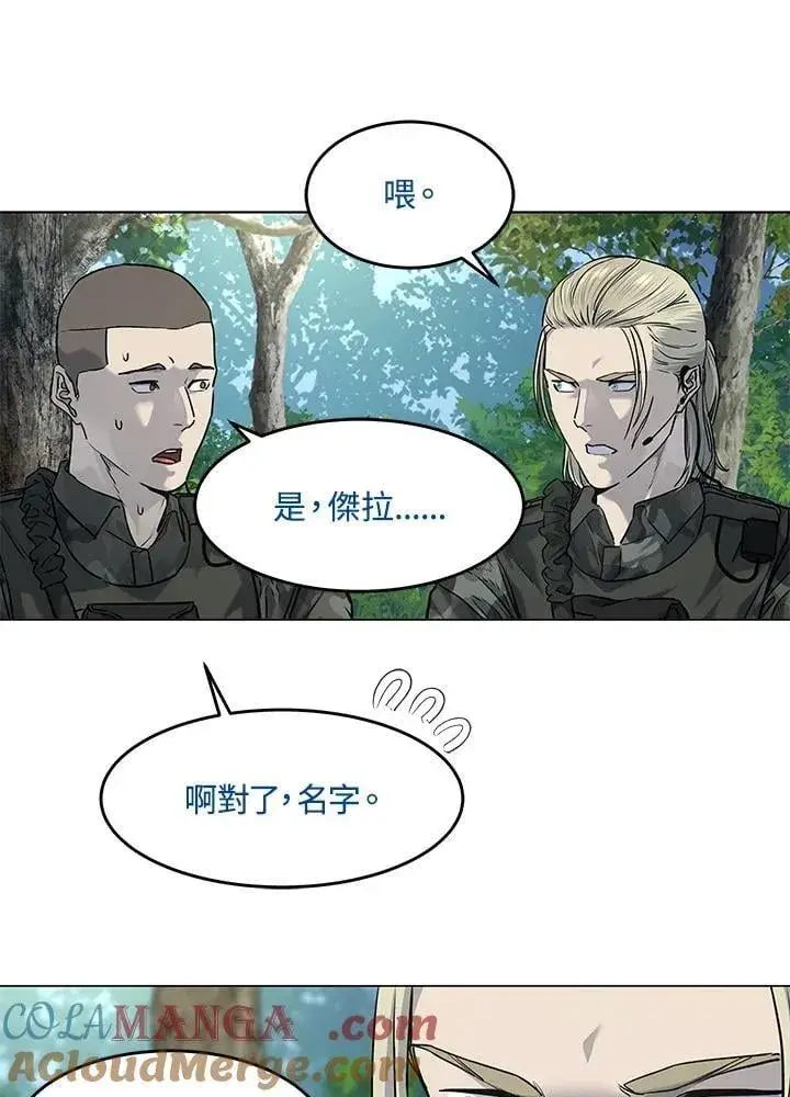 漫画《黑域之神》第2季 第73话第97张图
