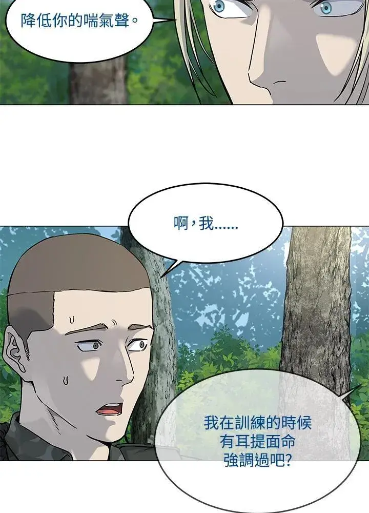 漫画《黑域之神》第2季 第73话第98张图