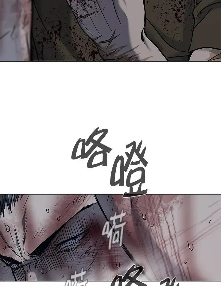 漫画《黑域之神》第2季 第74话第103张图