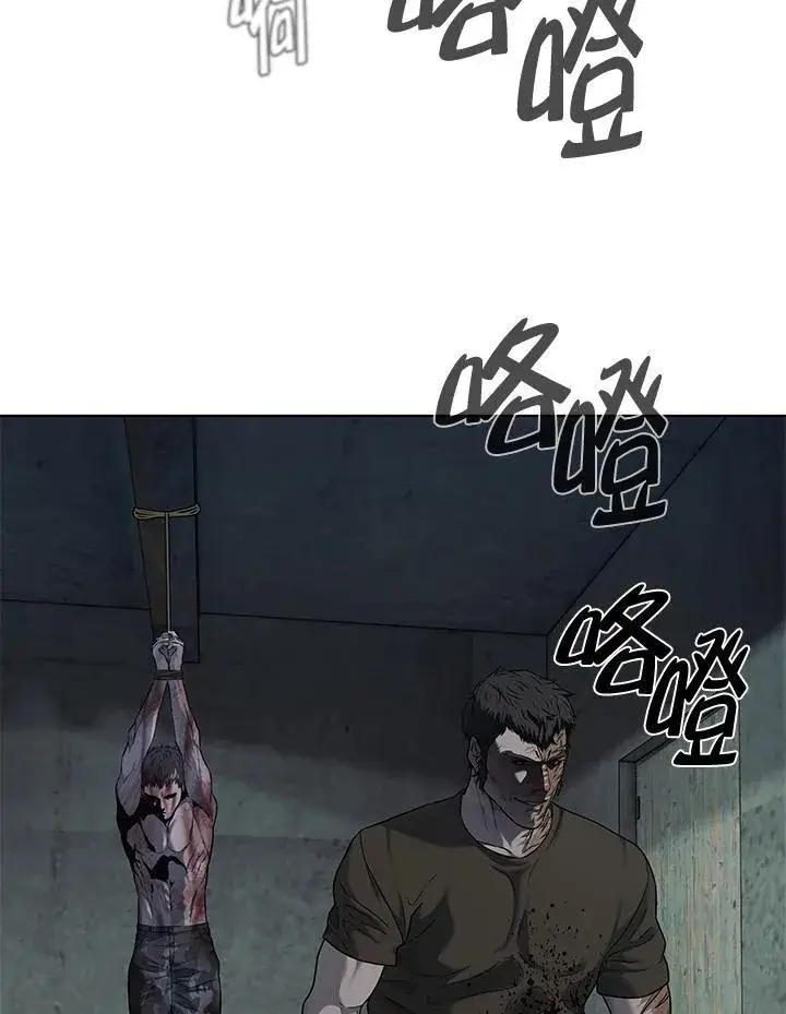 漫画《黑域之神》第2季 第74话第104张图
