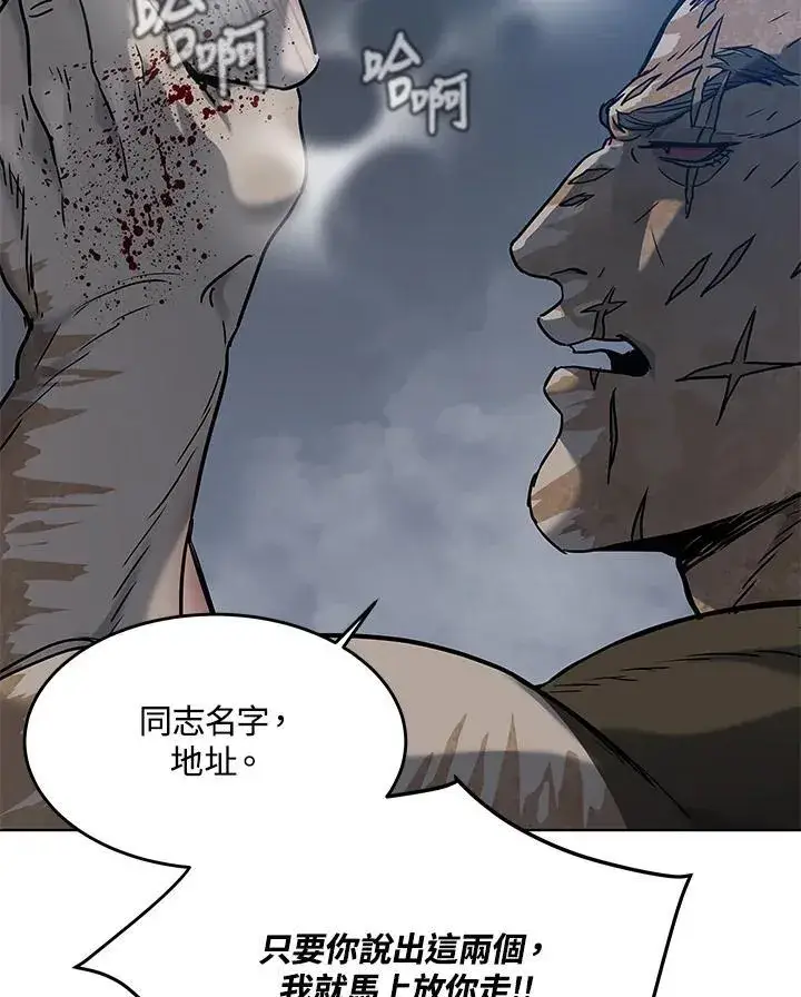 漫画《黑域之神》第2季 第74话第114张图