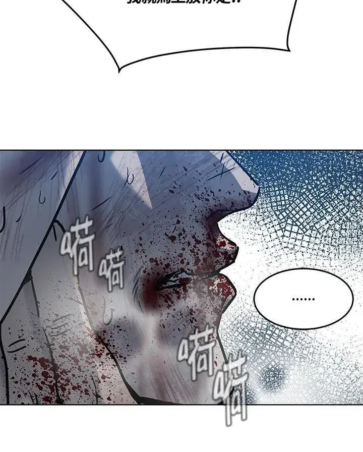 漫画《黑域之神》第2季 第74话第115张图