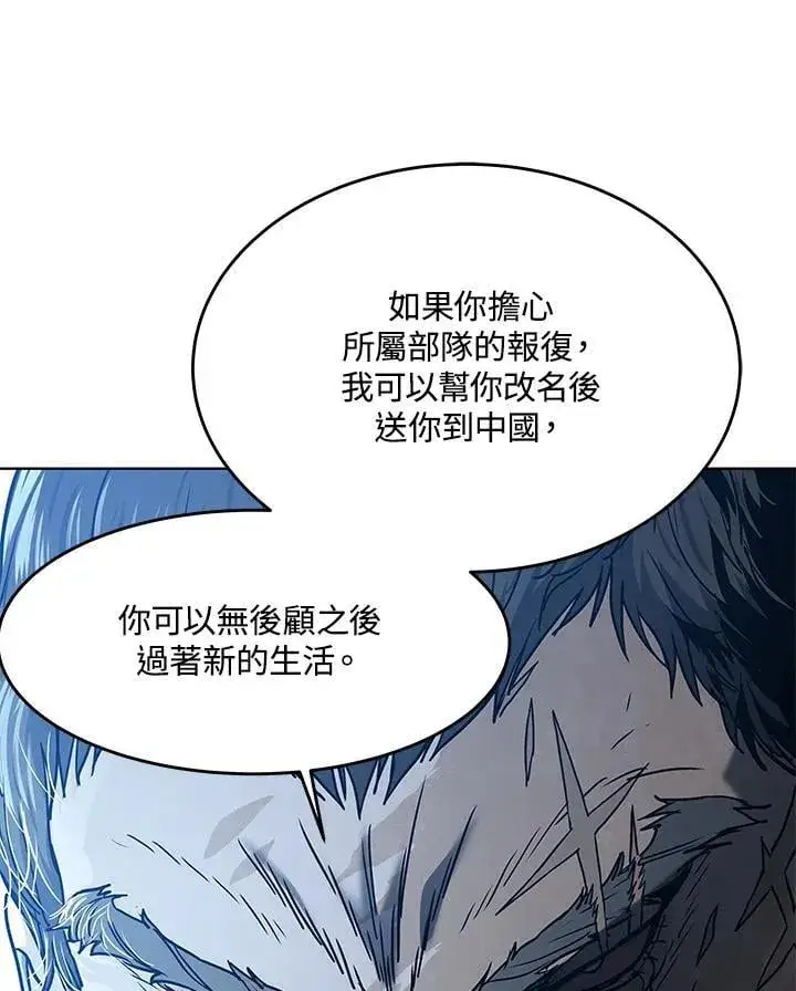 漫画《黑域之神》第2季 第74话第116张图