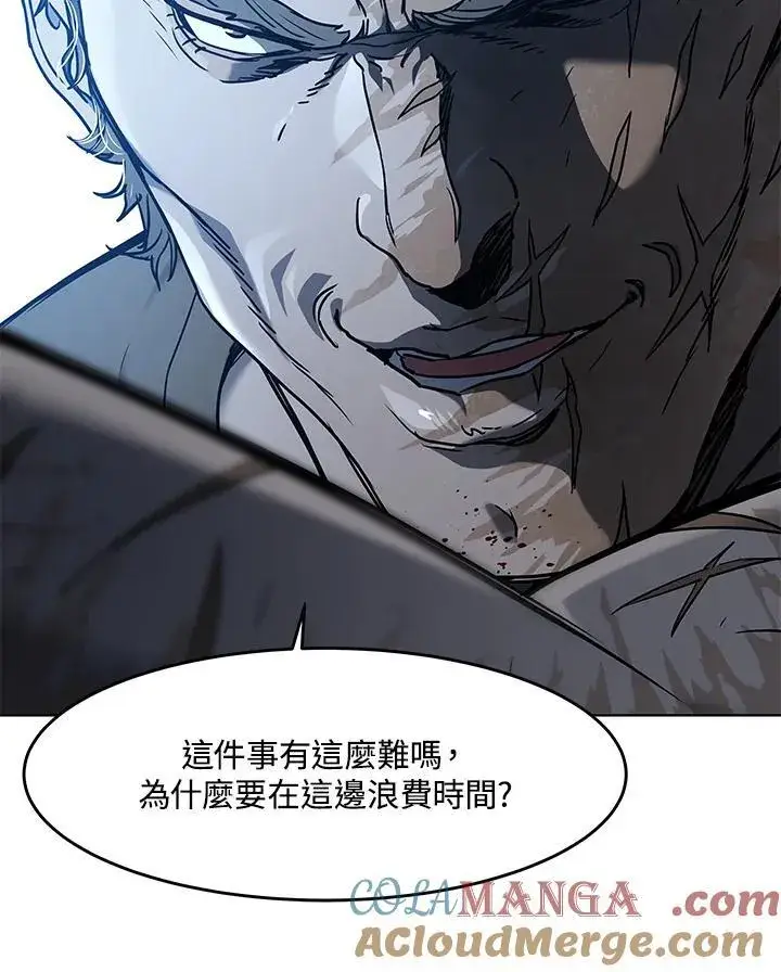 漫画《黑域之神》第2季 第74话第117张图