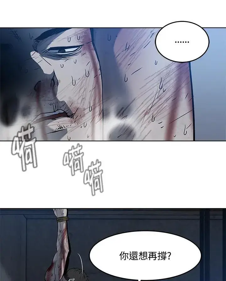 漫画《黑域之神》第2季 第74话第118张图