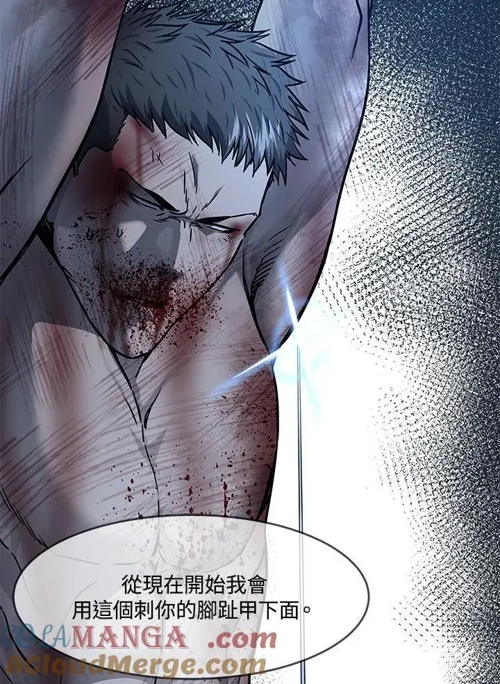漫画《黑域之神》第2季 第74话第129张图