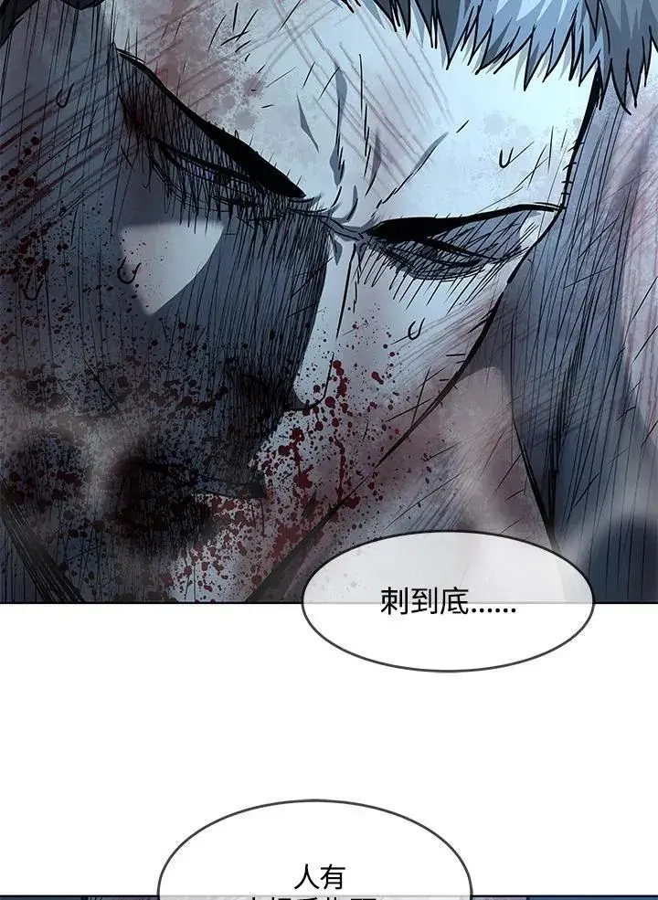 漫画《黑域之神》第2季 第74话第131张图