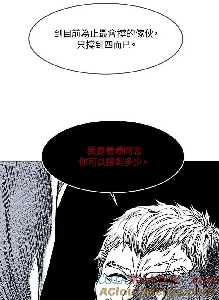 漫画《黑域之神》第2季 第74话第133张图