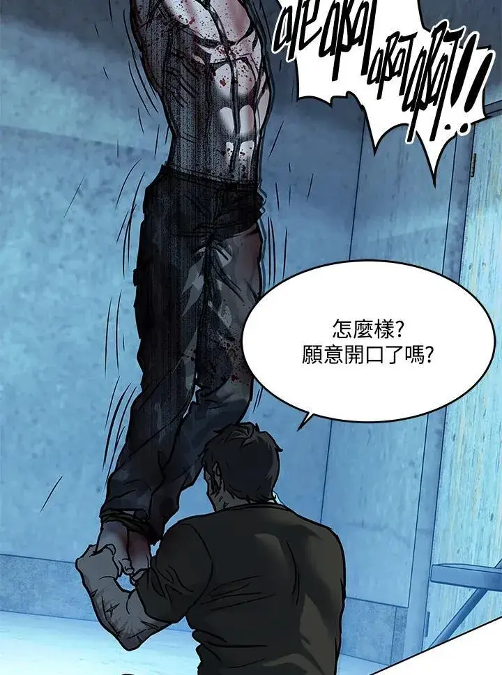 漫画《黑域之神》第2季 第74话第138张图