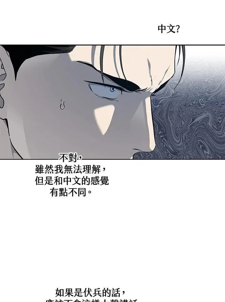 漫画《黑域之神》第2季 第74话第14张图