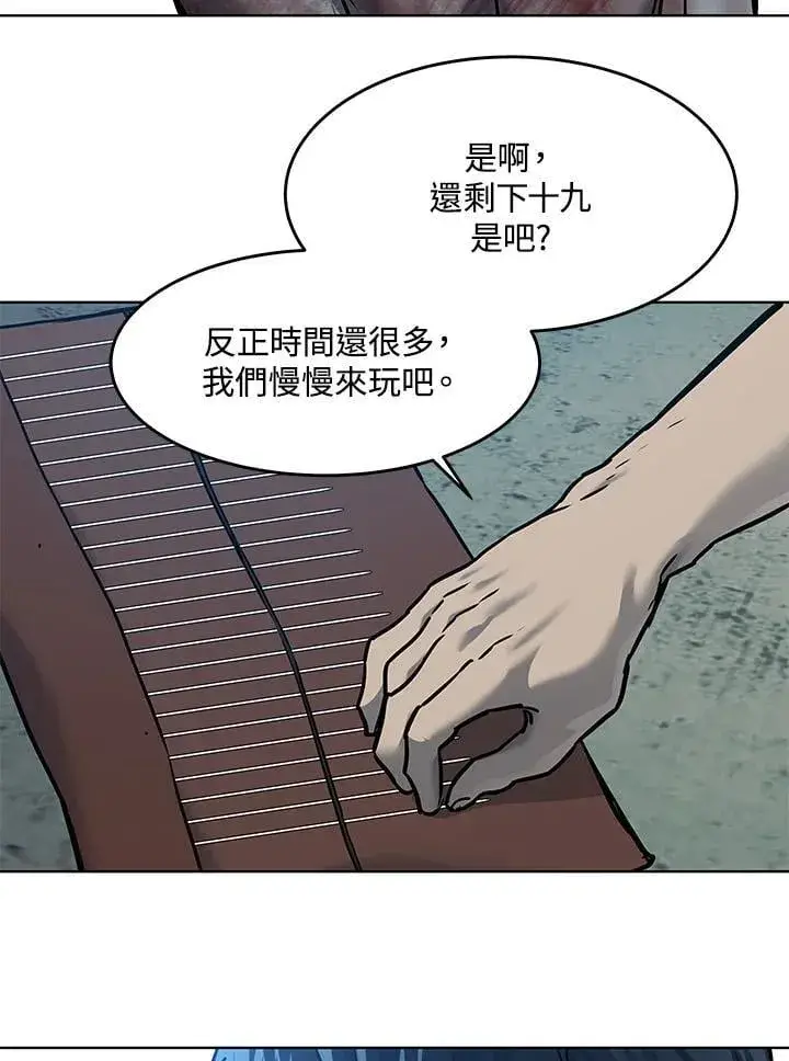 漫画《黑域之神》第2季 第74话第140张图
