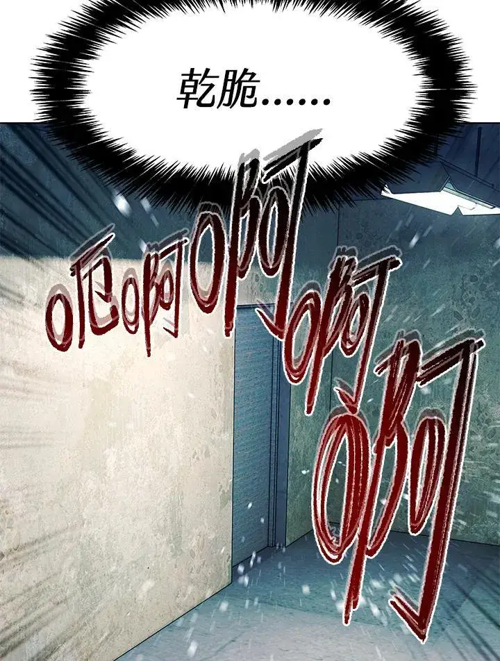 漫画《黑域之神》第2季 第74话第144张图